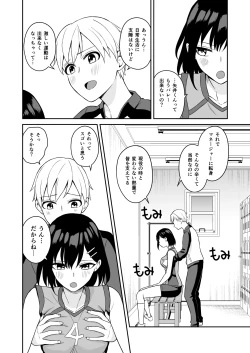 Page 15 of Ganbaru Kimi ni Gohoubi Ecchi