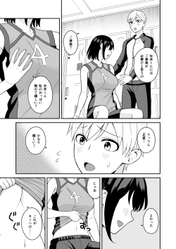 Page 16 of Ganbaru Kimi ni Gohoubi Ecchi