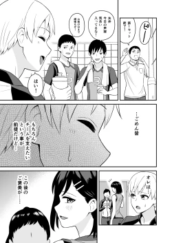 Page 30 of Ganbaru Kimi ni Gohoubi Ecchi