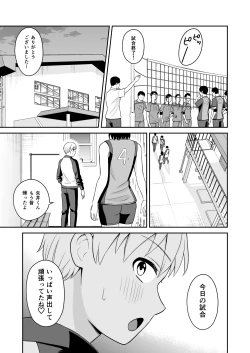 Page 32 of Ganbaru Kimi ni Gohoubi Ecchi