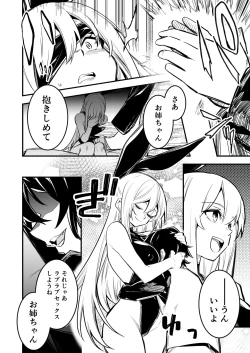 Page 4 of 催眠術で言いなりになってしまう冒険者ちゃん