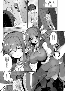 Page 2 of Onee-san na Daiyousei ni Dekiai Sareru Hon | 被大妖精姐姐所宠爱的本子