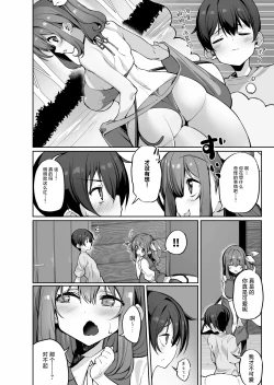Page 5 of Onee-san na Daiyousei ni Dekiai Sareru Hon | 被大妖精姐姐所宠爱的本子