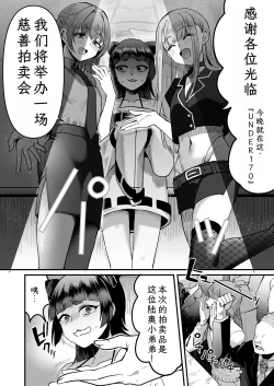 Page 14 of 168cm-kun wa Jinken ga Nai! 1 + 2