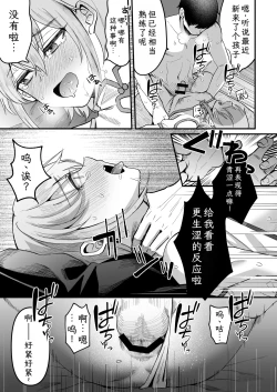 Page 7 of 168cm-kun wa Jinken ga Nai! 1 + 2