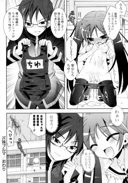 Page 16 of Imouto Bloomers
