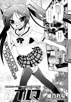 Page 1 of Imouto Bloomers