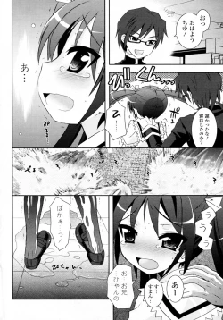 Page 2 of Imouto Bloomers