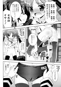 Page 4 of Imouto Bloomers