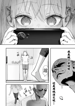 Page 28 of TENSHI GA UTI NI TOMARINIKITA. | 小小的天使降临到我家中。