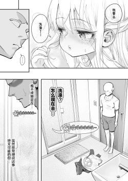 Page 29 of TENSHI GA UTI NI TOMARINIKITA. | 小小的天使降临到我家中。