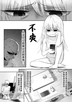 Page 45 of TENSHI GA UTI NI TOMARINIKITA. | 小小的天使降临到我家中。