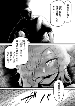 Page 11 of Suki de Midara de Kuchisake Onna