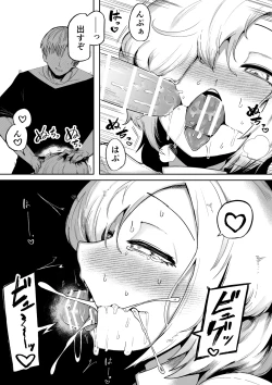 Page 18 of Suki de Midara de Kuchisake Onna