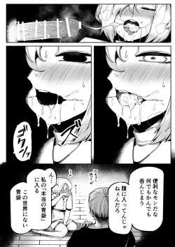 Page 19 of Suki de Midara de Kuchisake Onna