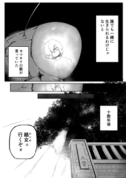 Page 5 of Suki de Midara de Kuchisake Onna
