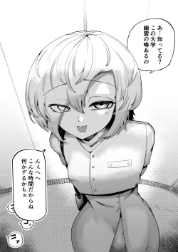 Page 63 of Suki de Midara de Kuchisake Onna