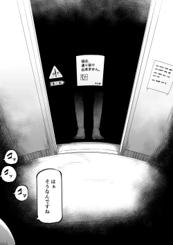 Page 66 of Suki de Midara de Kuchisake Onna