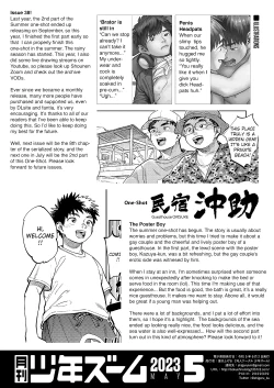 Page 21 of Monthly Shounen Zoom 2023-05