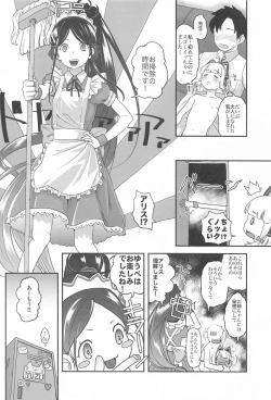 Page 31 of R18 Game-bu! Midori Kaihatsu Hen