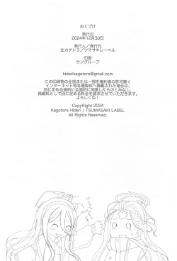 Page 33 of R18 Game-bu! Midori Kaihatsu Hen