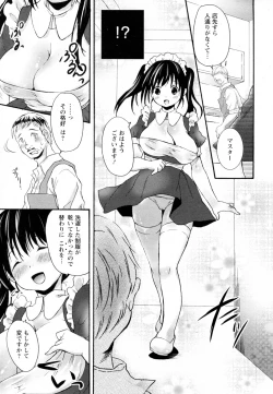 Page 3 of Nureiro Kissaten