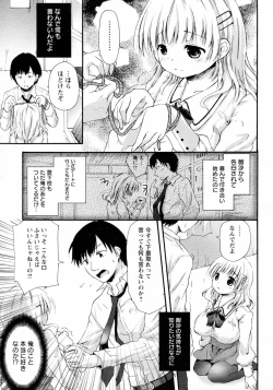 Page 3 of Kuchikase no Kokuhaku