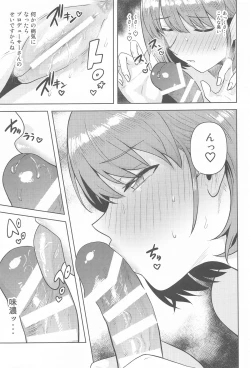Page 10 of Usone dattara   Punchi desu