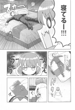 Page 4 of Usone dattara   Punchi desu