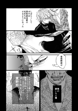 Page 17 of De wa ukei no Kiss wo