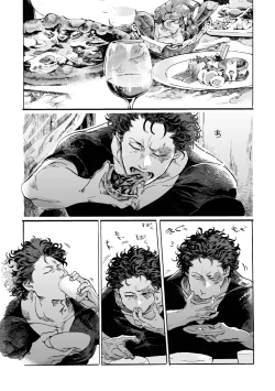 Page 27 of De wa ukei no Kiss wo