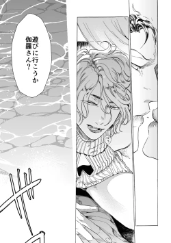 Page 7 of De wa ukei no Kiss wo