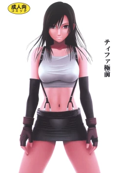 Page 1 of Tifa Kyokuzen | Tifa Before Climax