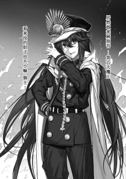 Page 2 of 《第六天魔王（仮）》