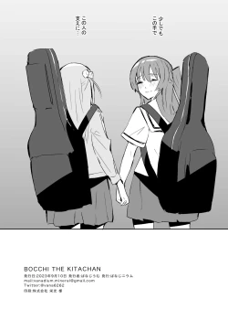 Page 21 of BOCCHI THE KITACHAN