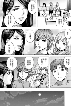 Page 7 of Shitataru Kanohaha Ch. 9