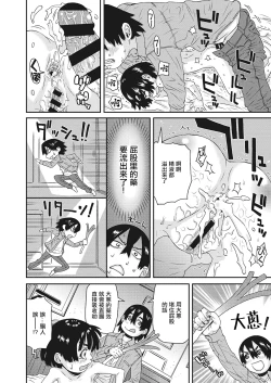 Page 18 of Maari-chan wa Okusuri ga Kirai