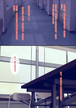 Page 17 of Bukatsu no Kyouei Joshi o Suiminyaku de Nemurasete Nikuningyou to Kashita Oshiego ni Yaritaihoudai!