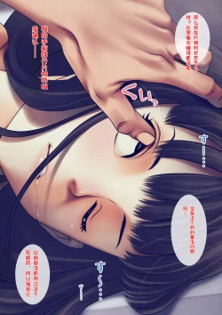 Page 37 of Bukatsu no Kyouei Joshi o Suiminyaku de Nemurasete Nikuningyou to Kashita Oshiego ni Yaritaihoudai!