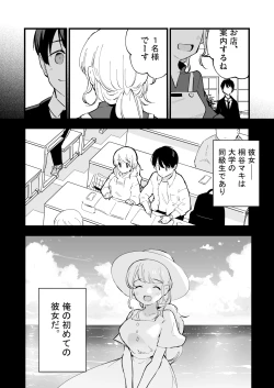 Page 15 of Boku no Kanojo wa Cafe Tenin