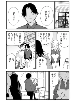 Page 71 of Boku no Kanojo wa Cafe Tenin