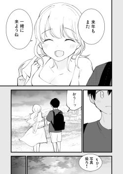 Page 8 of Boku no Kanojo wa Cafe Tenin