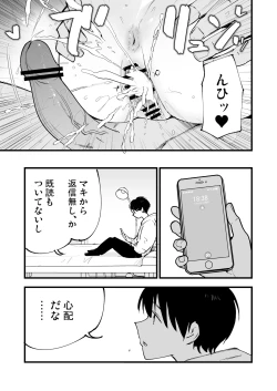 Page 92 of Boku no Kanojo wa Cafe Tenin