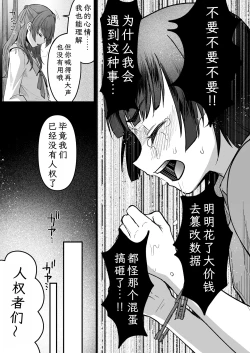 Page 13 of Iroha-kun wa Jinken ga Nai! 2 Charity Anaru Auction Hen~