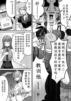 Page 15 of Iroha-kun wa Jinken ga Nai! 2 Charity Anaru Auction Hen~