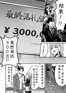 Page 24 of Iroha-kun wa Jinken ga Nai! 2 Charity Anaru Auction Hen~