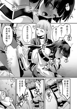 Page 29 of Iroha-kun wa Jinken ga Nai! 2 Charity Anaru Auction Hen~