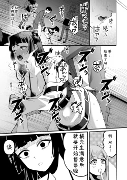 Page 31 of Iroha-kun wa Jinken ga Nai! 2 Charity Anaru Auction Hen~