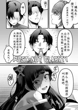 Page 34 of Iroha-kun wa Jinken ga Nai! 2 Charity Anaru Auction Hen~