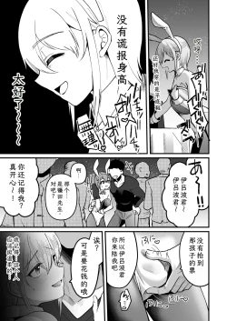 Page 37 of Iroha-kun wa Jinken ga Nai! 2 Charity Anaru Auction Hen~